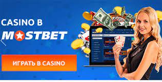 MostBet купон коду BETHAP еврого чейин 125% бонус; 1500